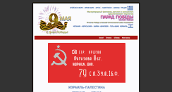 Desktop Screenshot of paradpobedy.com